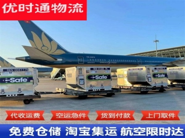 当阳到意大利空运加急专线